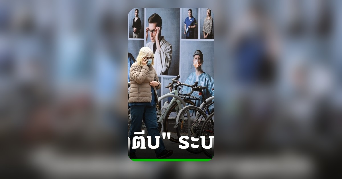 ออสเตรเลียพบผู้เสียชีวิตโรคคอตีบครั้งแรกในรอบเกือบ 10 ปี เผชิญการระบาดหนักสุด