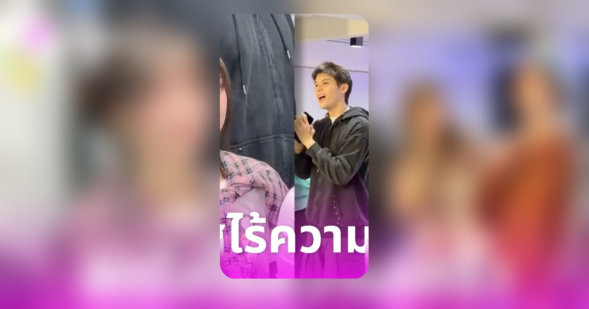ต้าเหนิง โผล่เจอสื่อครั้งแรกหลังเลิก เจเจ ยิ้มสดใสไม่เศร้า