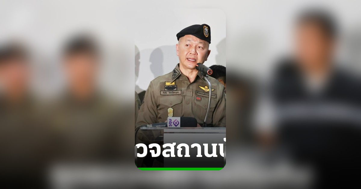 ปิด 3 สถานบันเทิงดังทองหล่อ-เอกมัย พบปฏิบัติการไม่ถูกต้อง