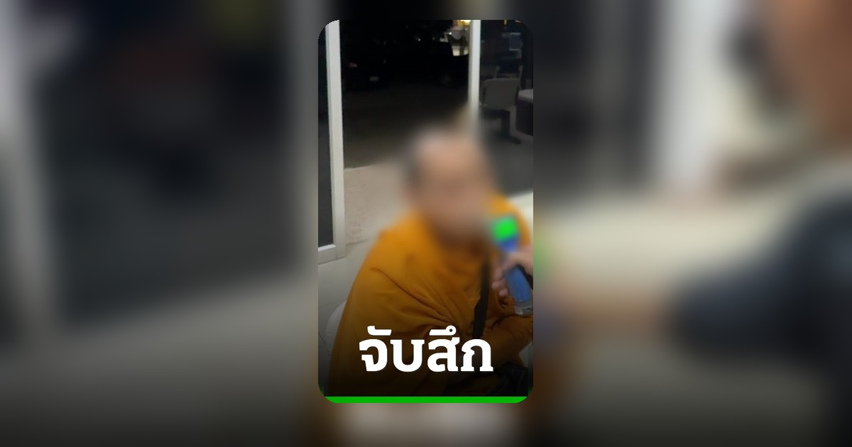 หลวงตาวัย 58 ขับเก๋งชนท้ายรถสาวเป่าแอลกอฮอล์พุ่ง 167 ถูกจับสึก