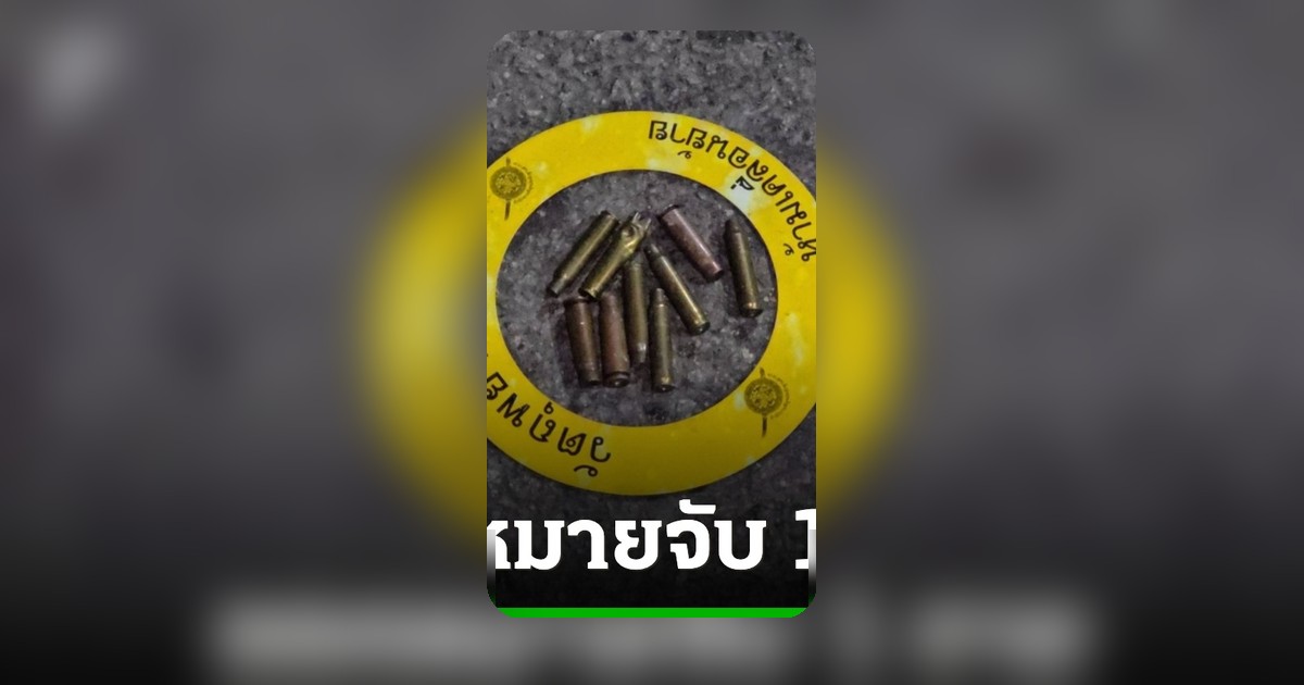 ออกหมายจับ 1 คดีถล่มจุดตรวจบูเก๊ะซามี ทหารดับ 5 ศพ