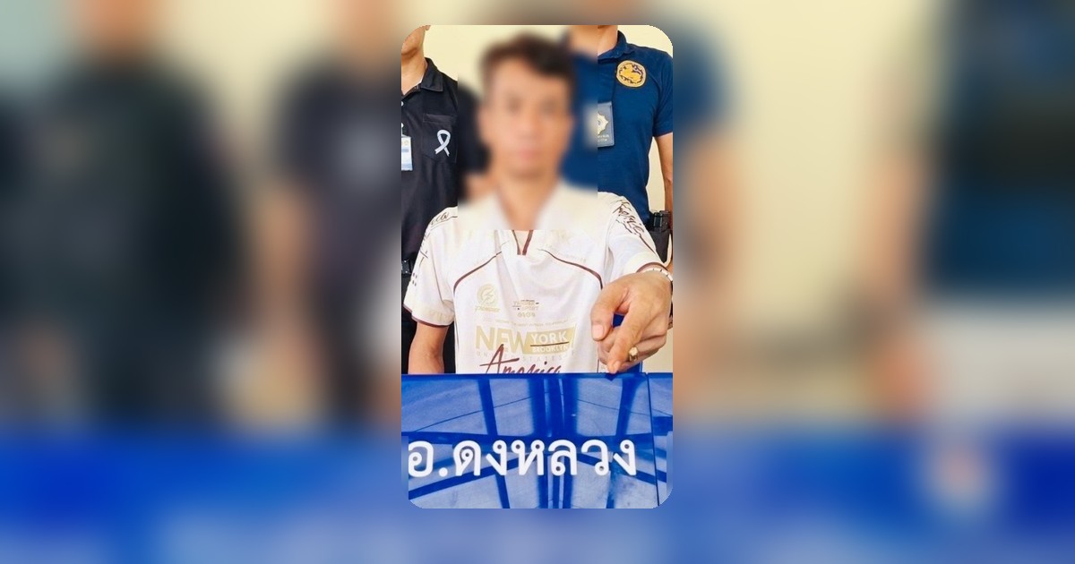 หัวหน้าสำนักปลัด อบต.มุกดาหาร รวบคาห้องฉี่ม่วงพบสารเสพติด สะเทือนองค์กรท้องถิ่น