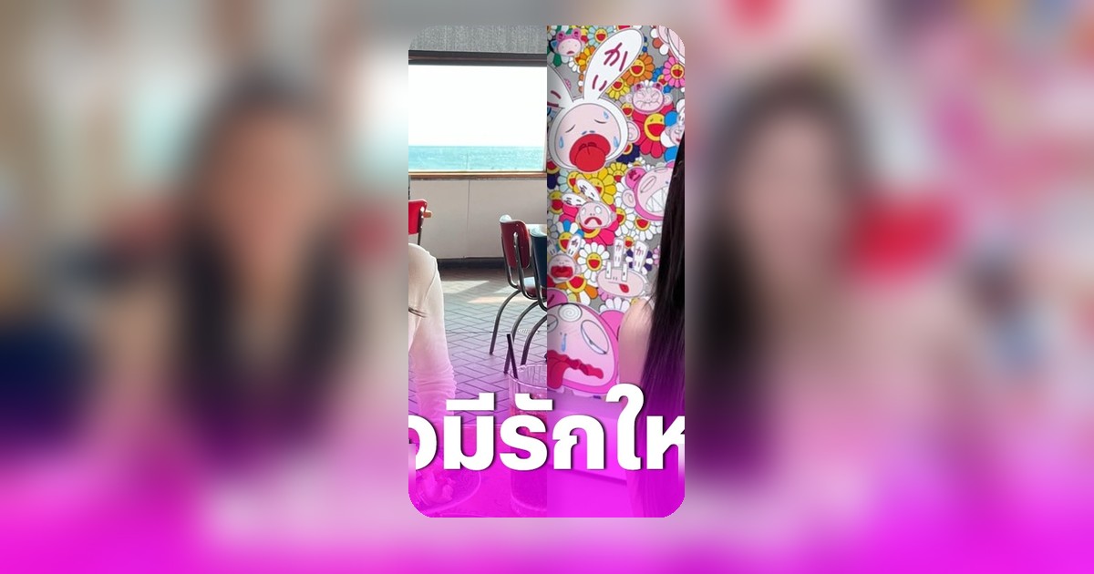ดิว อริสรา ฉลองวันเกิดที่อเมริกา โพสต์ภาพปริศนา ส่อแววรักครั้งใหม่?