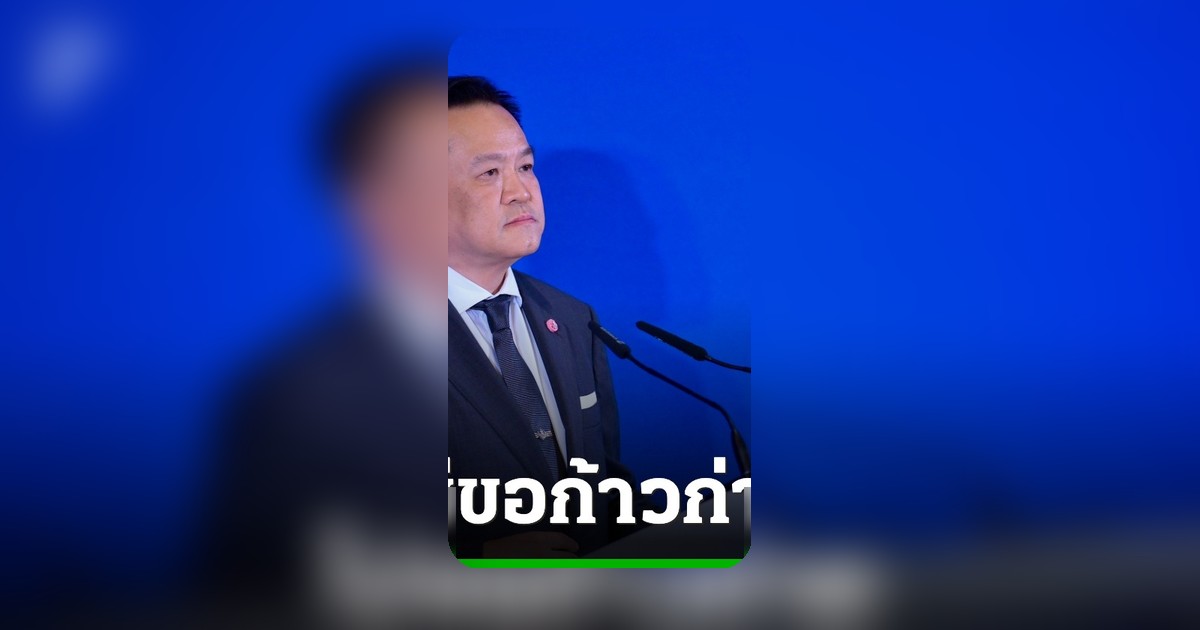 อนุทินไม่ขอเกี่ยวปมไชยวัฒน์-นฤชาจ่อฟ้องปลัดมหาดไทย บอกเป็นกาวหมดอายุแล้ว
