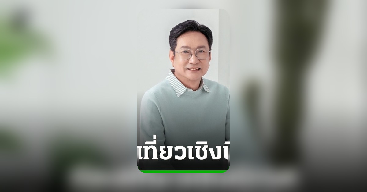 ททท.ผนึกพันธมิตร อัดโปรแรงกระตุ้นท่องเที่ยวเชิงนิเวศ