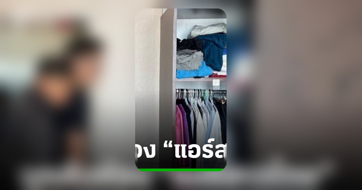ป.ป.ส. ลุยค้นที่พัก 'แอร์สาว' ขยายผลเครือข่ายเฮโรอีนข้ามชาติ
