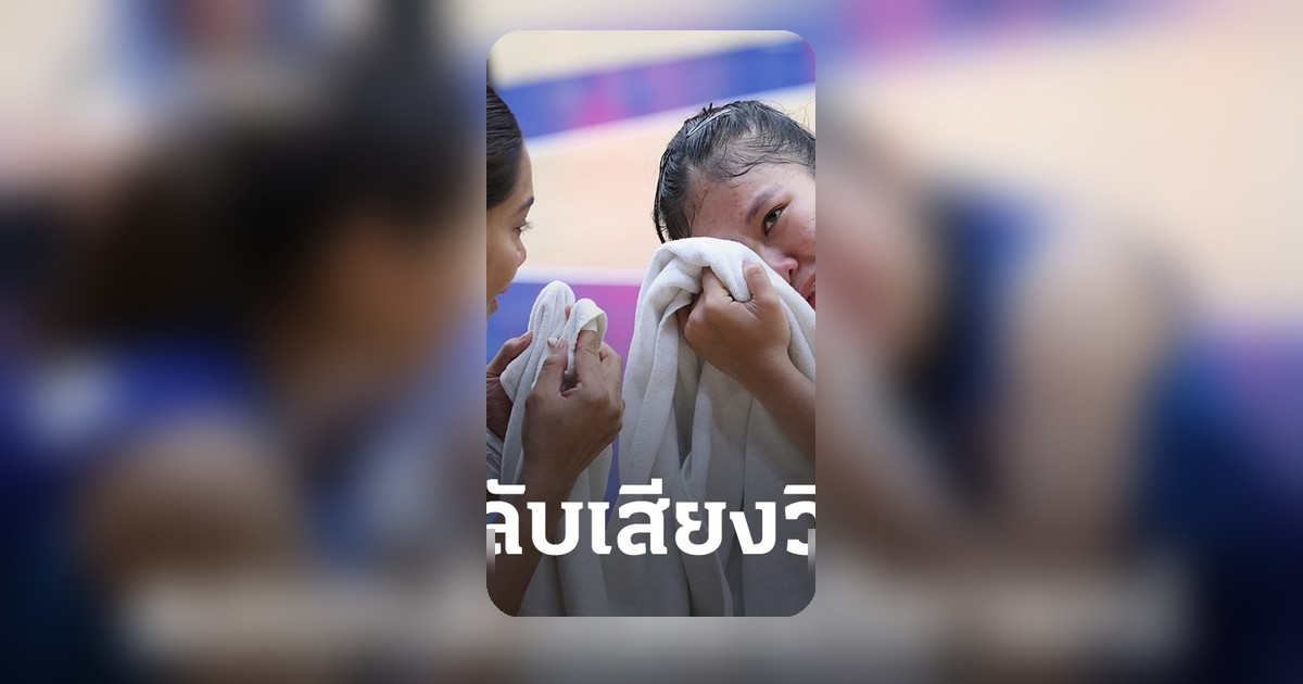 วริศรา เปิดใจ ปมดราม่าหลังวอลเลย์บอลสาวไทย คว้าชัย VNL 2026 นัดแรก