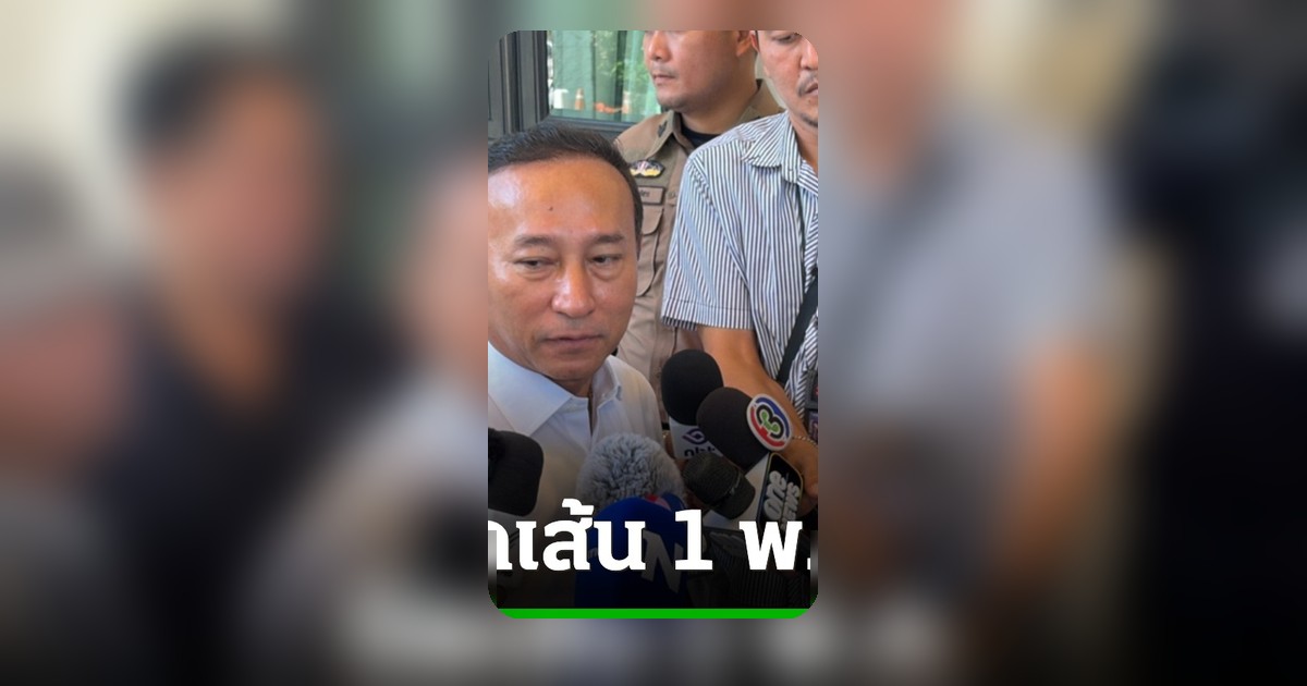 สำนักงบฯ ขีดเส้น 1 พ.ค. ให้หน่วยงานราชการส่งคำของบประมาณปี 70