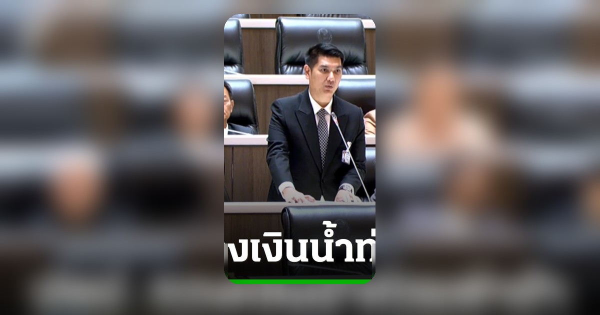 ปชป.โวยเยียวยาน้ำท่วมใต้ล่าช้า 6 เดือน ทวงงบซ่อมบ้าน 1,000 ล้าน จี้จ่ายเงินเกษตรกร 114 ล้านด่วน