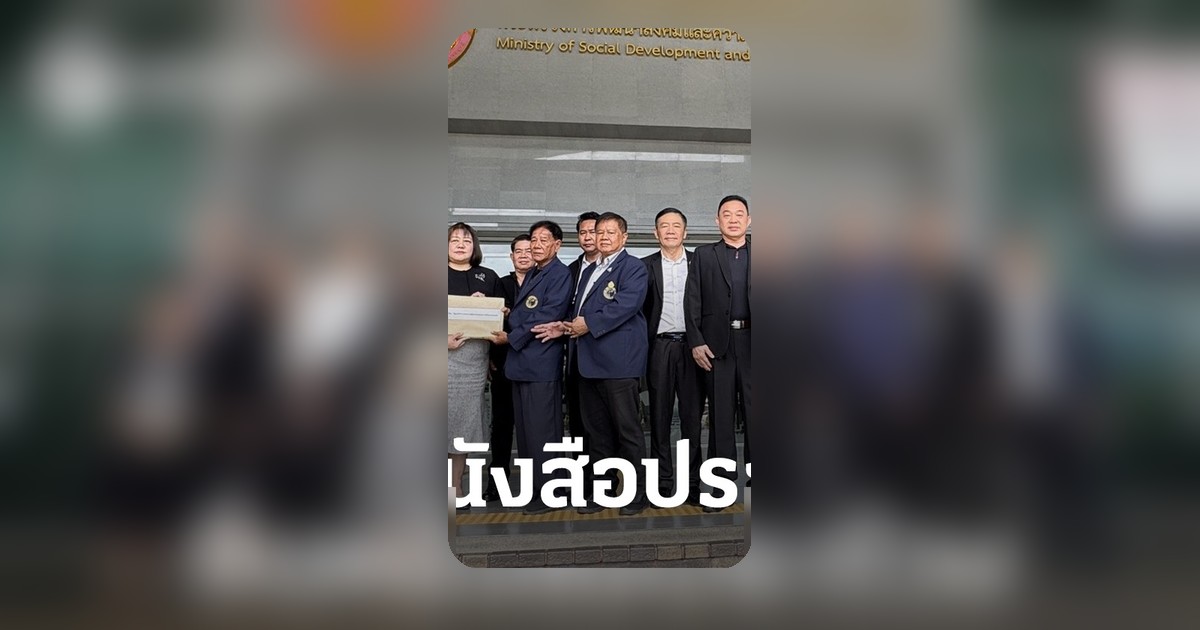 สมาคมมวยพระเจ้าเสือฯ ยื่นหนังสือค้าน ห้ามมวยเด็ก 15 ปี ขึ้นชก