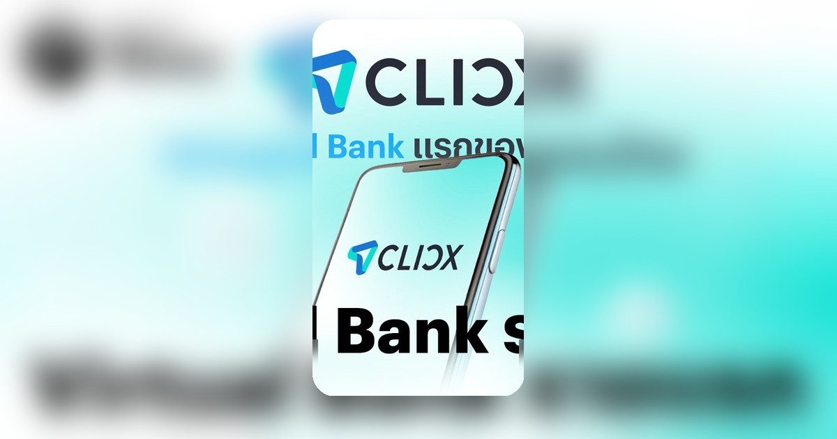 CLICX คว้าใบอนุญาต Virtual Bank รายแรกของไทย ผนึก KTB-AIS-OR ปฏิวัติการเงิน