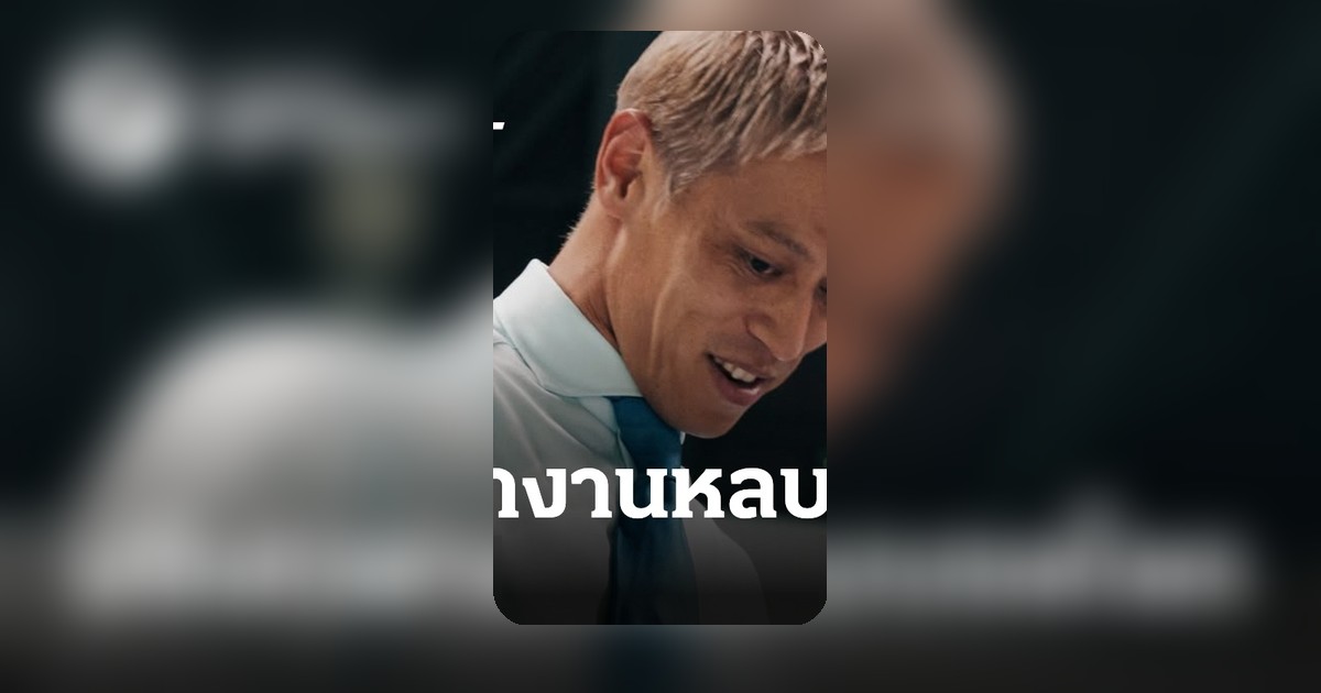 ฮอนดะ วอนนายจ้างทั่วญี่ปุ่น ปรับเวลาทำงาน เลี่ยงชนเกมทีมชาติ ได้ผลแบรนด์ดังใจดีจัดให้