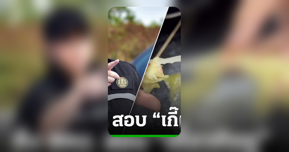 ศุภมาส สั่ง สคบ.ขอนแก่น ตรวจเข้มปมเกี๊ยวทิชชู เปิดสิทธิเยียวยาผู้บริโภค