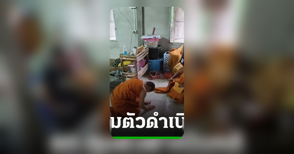 พบตัวแล้ว “พระมารุต” หลบหนีจำวัดสีคิ้ว ปัดข้อหาขโมยพระเกศทองคำ