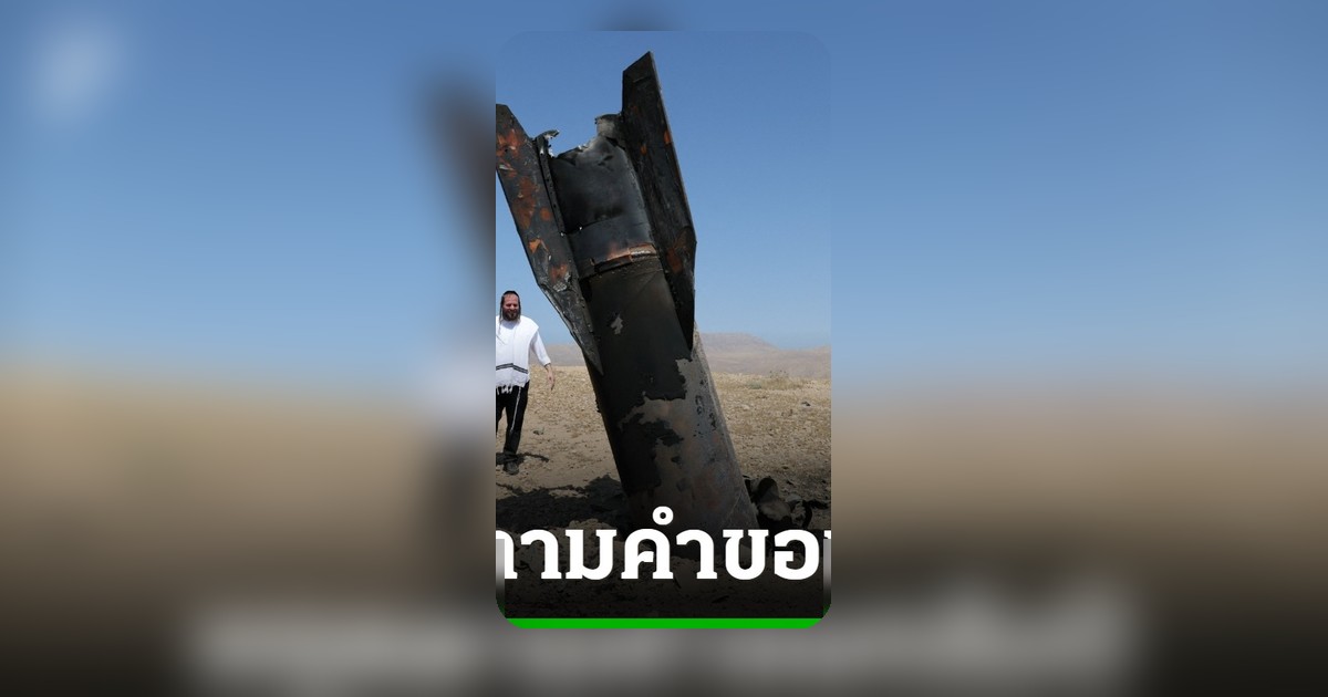 สื่ออิสราเอลเผยยุติโจมตอิหร่านตามคำขอทรัมป์ หลังผู้นำสหรัฐฯ โทรหาเนทันยาฮู