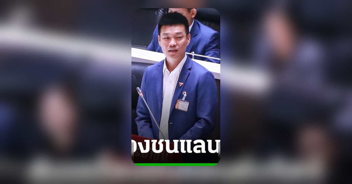 "เท้ง" ดับเครื่องชนแลนด์บริดจ์ เตือนรัฐอย่ามองภาคใต้เป็นแค่ทางผ่านสินค้า
