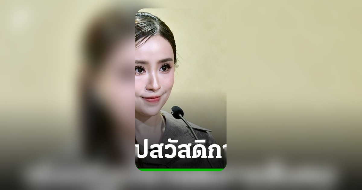 รัฐบาลปฏิรูปสวัสดิการสังคมครั้งใหญ่ ใช้ Big Data–AI เชื่อมฐานข้อมูลทั้งระบบ