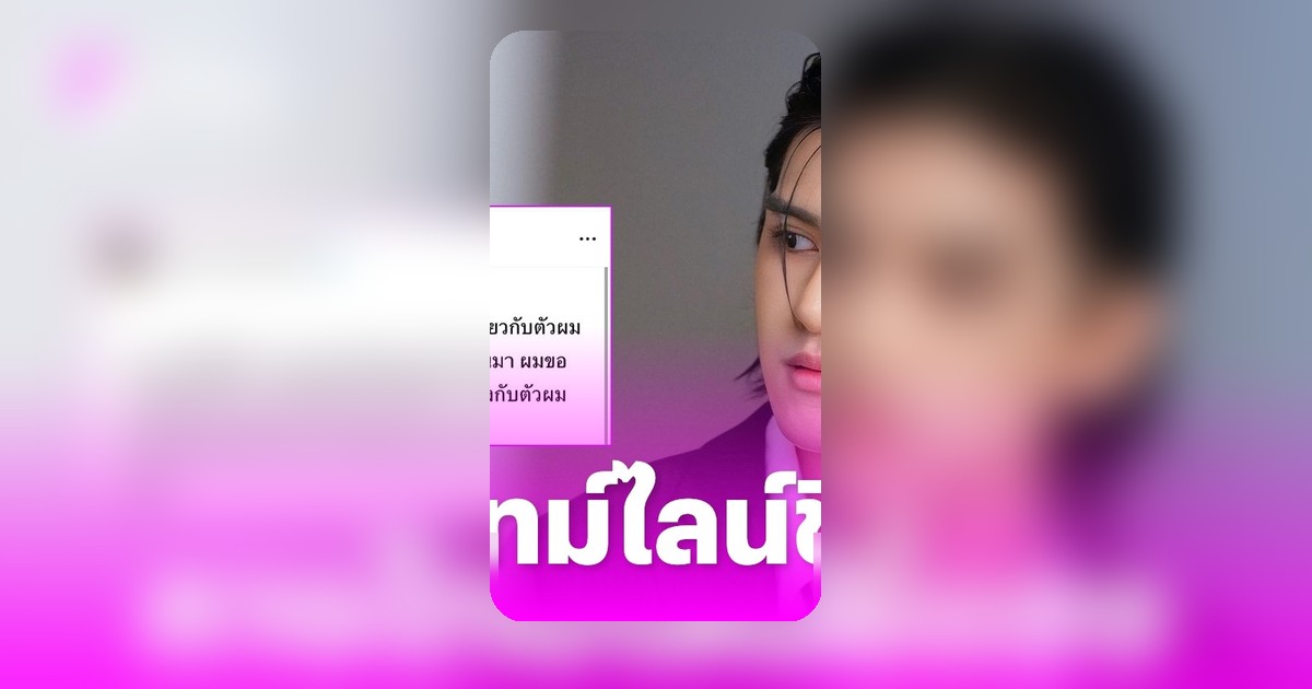 ติณติณ New Country กางไทม์ไลน์ความสัมพันธ์จนตั้งท้อง โพสต์โต้ฝ่ายหญิง 3 ข้อ หลังถูกค่ายพักงาน