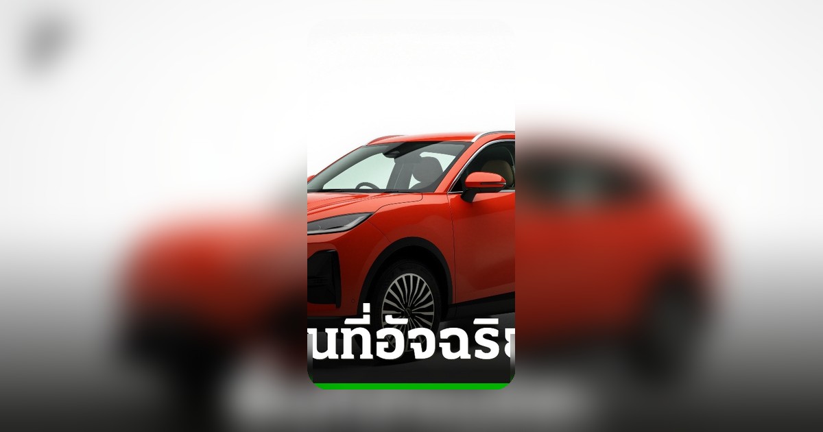LEPAS ยกระดับความปลอดภัยยานยนต์ ด้วยแพลตฟอร์ม Intelligent LEX Platform