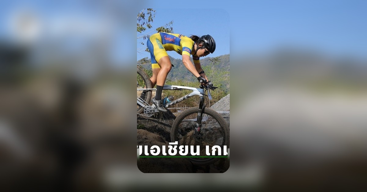ทีมจักรยานไทยเตรียมทัพเอเชียนเกมส์ จ่อเก็บตัวจีน-ลองสนามนาโกยา