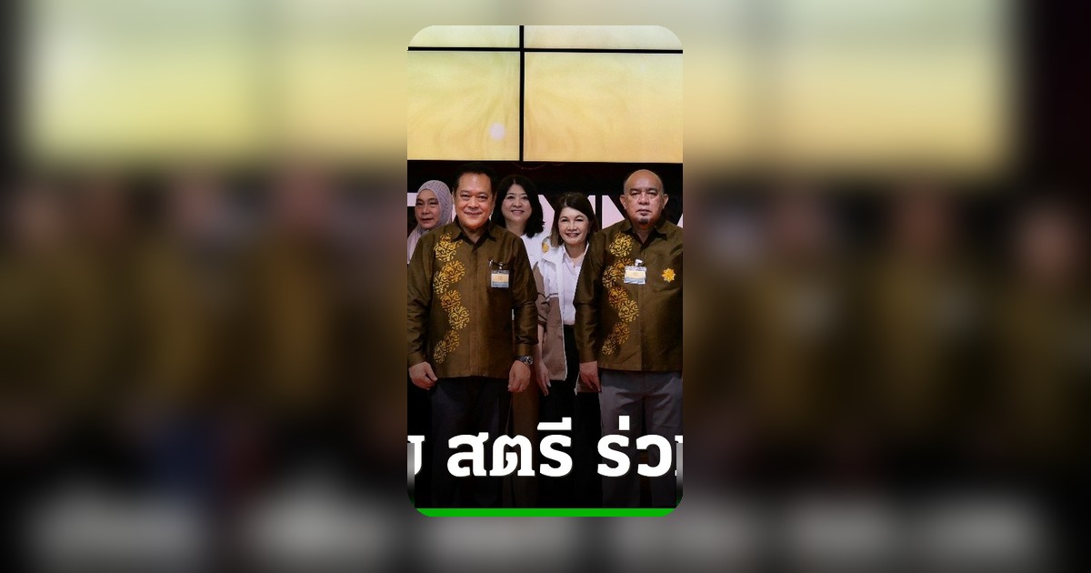 พรรคประชาชาติประชุมใหญ่ชูยุทธศาสตร์ประชาชนเป็นศูนย์กลาง เพิ่มบทบาทผู้หญิงและเปลี่ยนสีเสื้อ