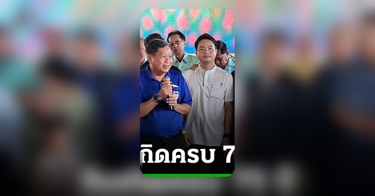 สมศักดิ์ ปริศนานันทกุล ครบ 75 ปี วราวุธนำทีม สส. อวยพร ยกบรรหารเป็นแบบอย่าง