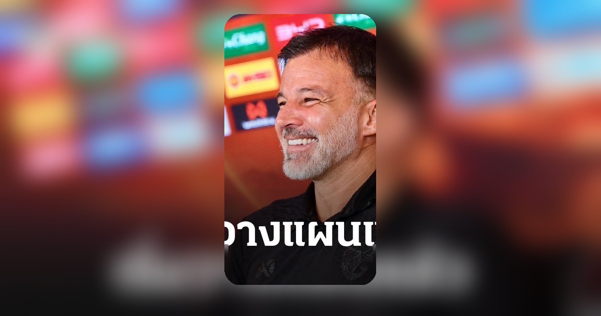 ฟีฟ่า อาเซียนคัพ 2026 เปิดตัวแล้ว! ศึกชิงแชมป์อาเซียนครั้งใหม่