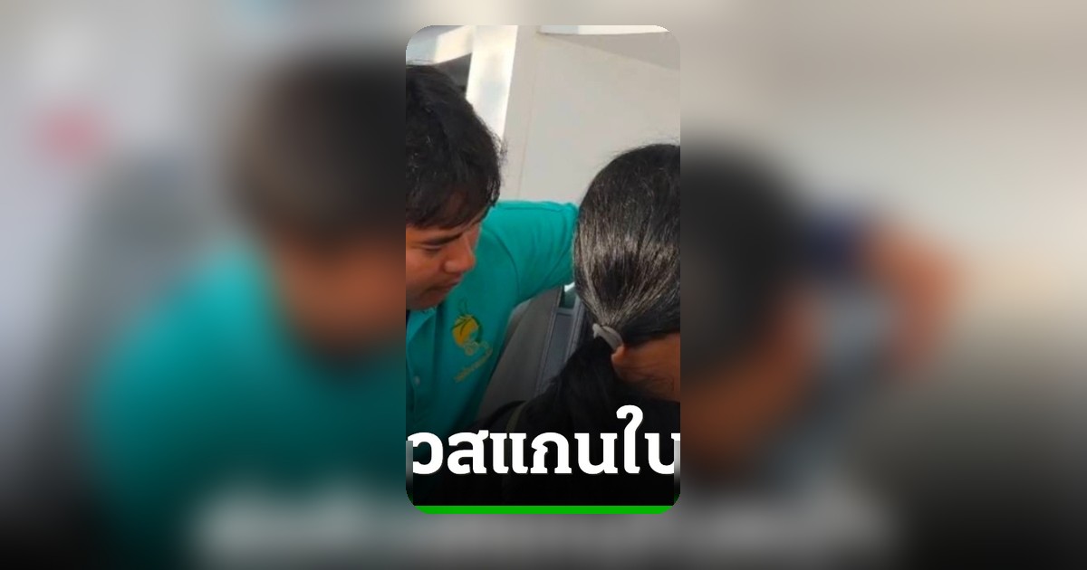 ชาวบ้านสระแก้วแห่ต่อคิวธนาคาร สแกนใบหน้ารับสิทธิไทยช่วยไทยพลัส