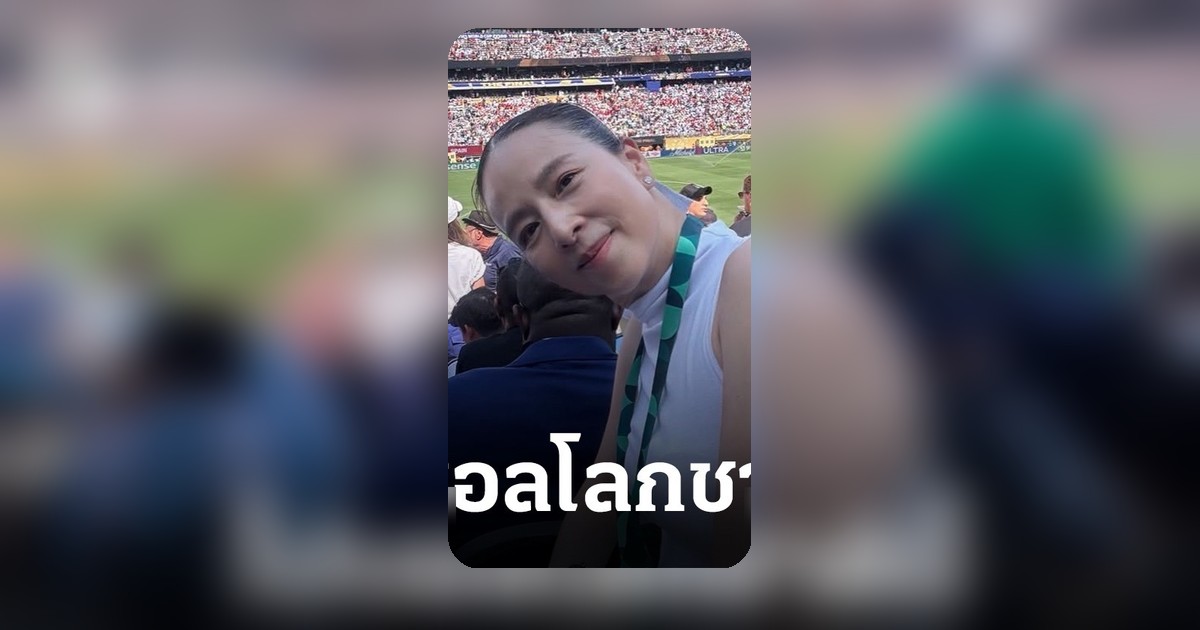 ฝันสู้บอลโลก! "ช้างศึก" พร้อมแล้ว ลุยศึกคัดเลือก 2026