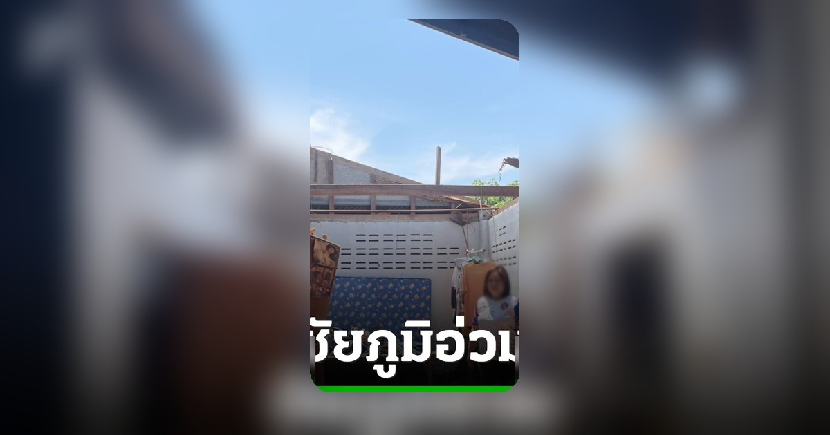 พายุฤดูร้อนถล่มชัยภูมิ ลูกเห็บตกหนัก บ้านเรือนเสียหายกว่า 10 หลัง