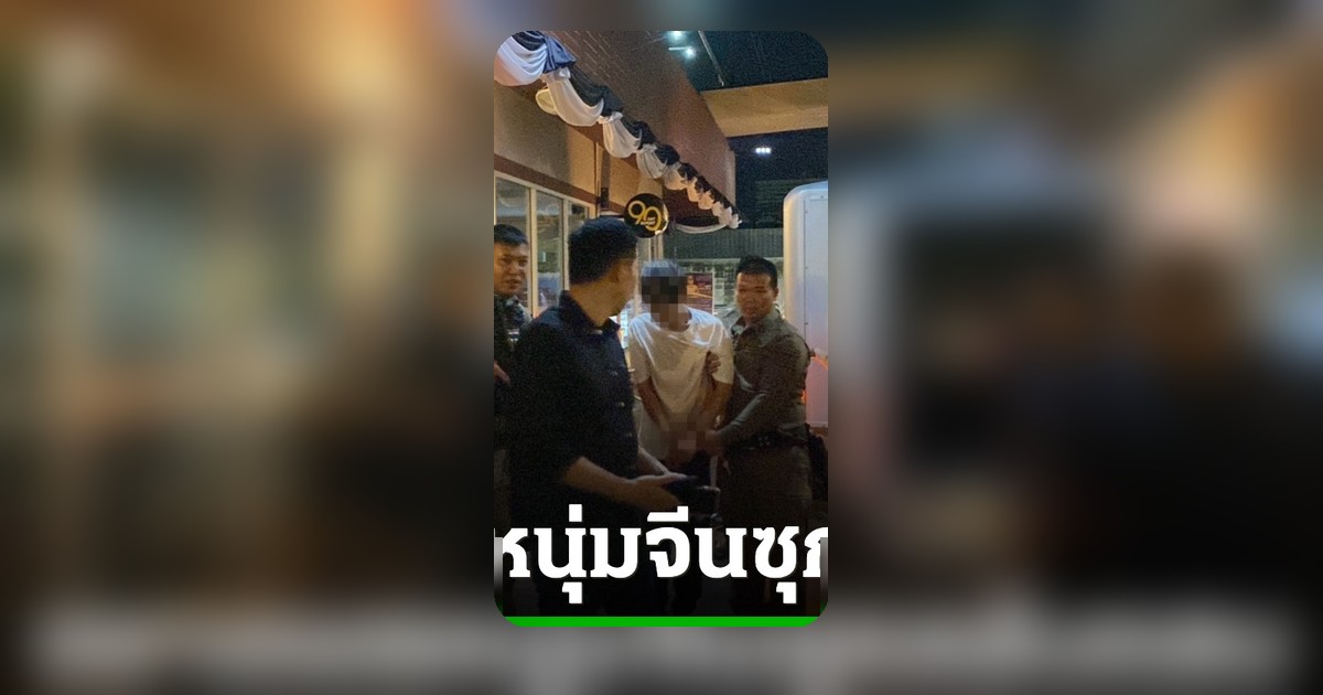 ตม. คุมเข้ม 'หมิงเฉิน ซัน' หวั่นฆ่าตัวตายหนีผิด พบทหารอีก 2 นายเอี่ยวค้าปืน