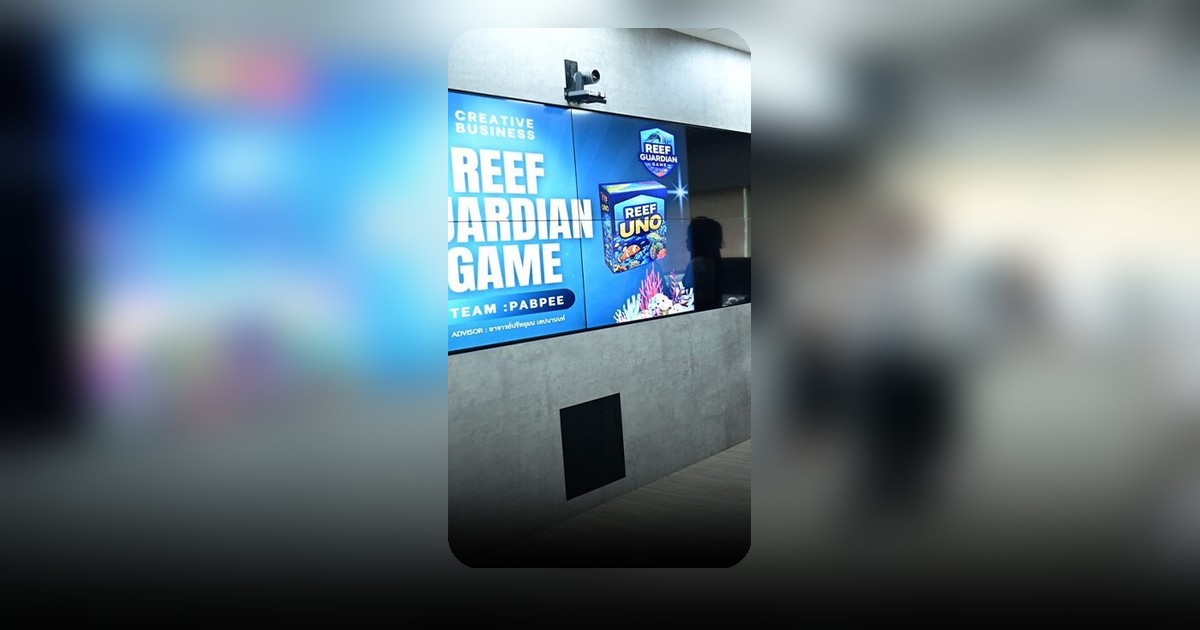 การ์ดเกมผู้พิทักษ์ปะการัง เปลี่ยนความรู้สิ่งแวดล้อมทางทะเลให้เป็นเกมสนุก