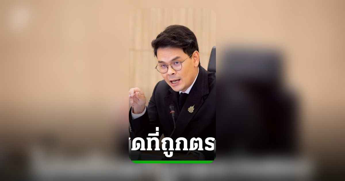 "ไชยชนก" ยันเดินหน้า TH-AI Passport ไม่ชะลอ ไม่เครียดถูกตรวจสอบ