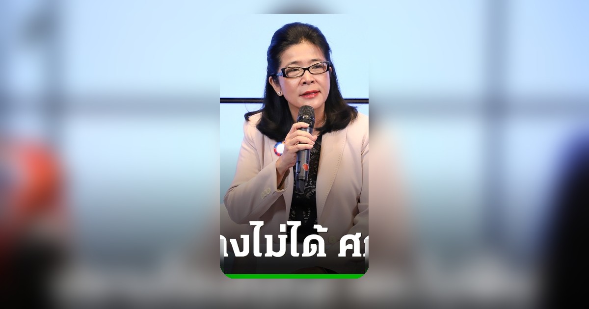 "สุดารัตน์" จี้รัฐบาลยกปราบโกงเป็นวาระแห่งชาติ ชี้เศรษฐกิจไม่ฟื้นถ้าไม่จัดการ
