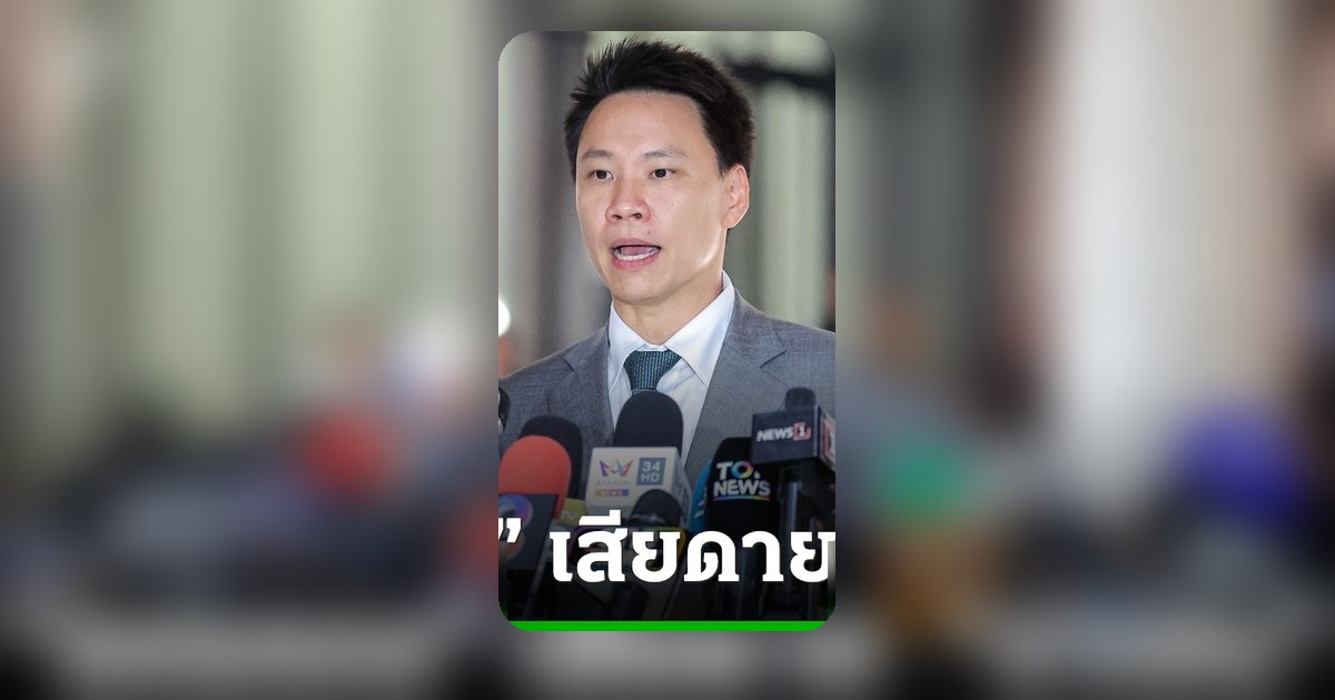 ช็อก! ราเชนเลื่อนนัดพบไผ่ ลิกค์ เหตุเอกสารไม่ครบ อรรถกรอาจใช้กลไก ส.ส. ตรวจสอบ