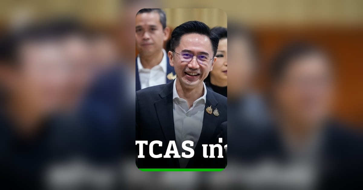 อ.เชน ประกาศตรึงค่าสมัครสอบ TCAS ไม่ปรับเพิ่ม พร้อมสิทธิสอบ A-Level ฟรีสูงสุด 7 วิชา