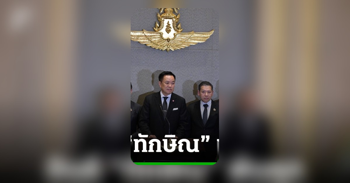 นายกฯ ยินดีทักษิณพ้นโทษ 11 พ.ค. เปรยอาจได้พบกันที่กรุงเทพฯ