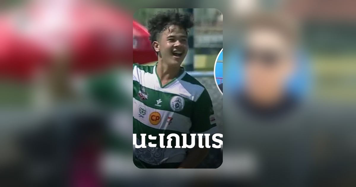 หมอนทองวิทยา ปลดล็อกแต้มแรก หลังอัด ปทุมคงคา 3-1