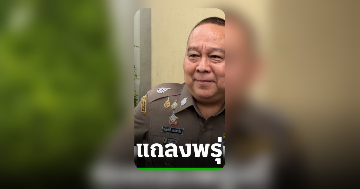 ก.ค.นี้! ส่อแถลงจับแก๊งโกงสอบท้องถิ่น หลังรวบ 3 ผู้ต้องหา