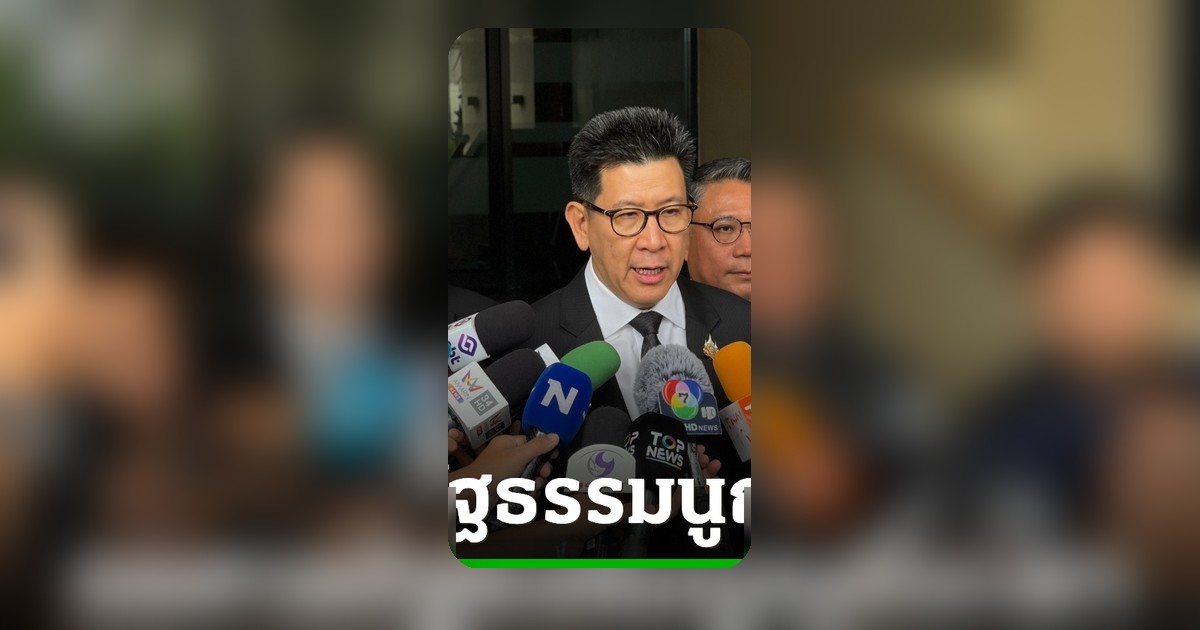 เอกนิติ ชี้ชัด! จับมือเอกชน อุ้ม 4 แสนล้าน หากศาล รธน. ฟันธงเป็นลบ
