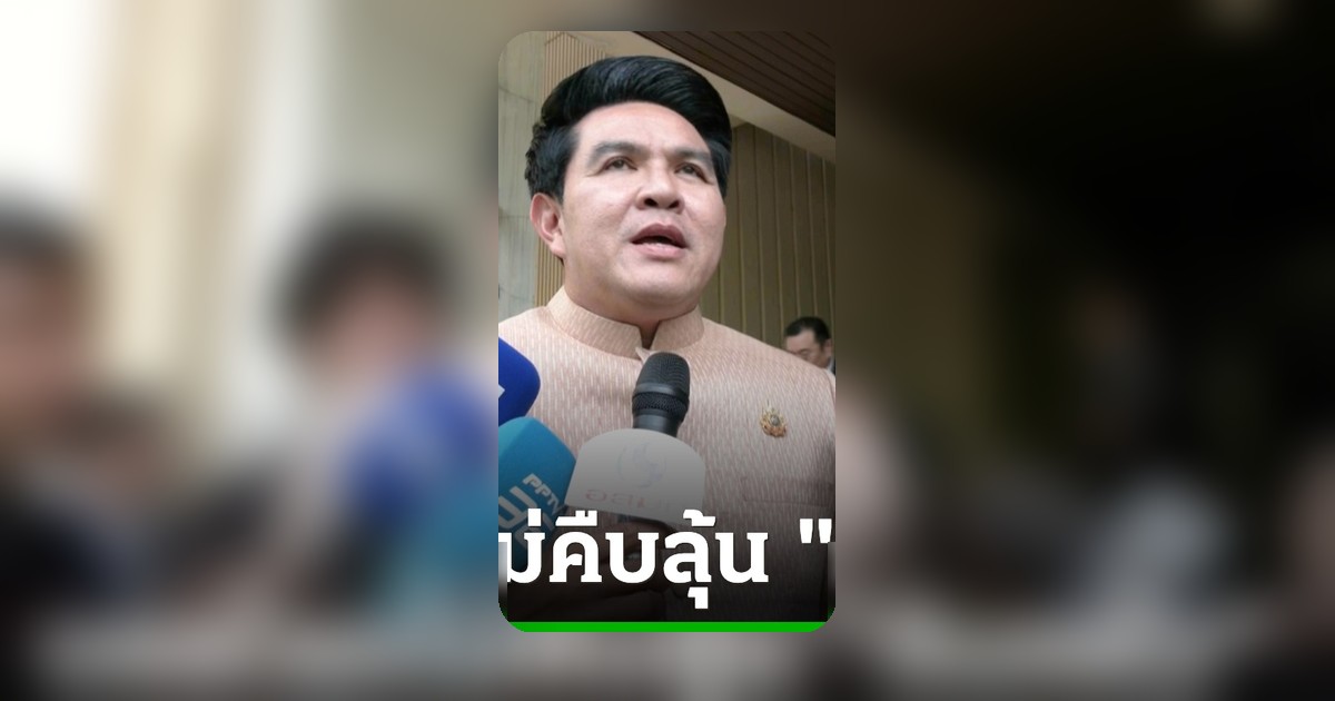 รมว.กีฬายันลิขสิทธิ์บอลโลกไม่คืบ เอกชนยังกบดานเงียบ คอบอลรอกินแห้ว