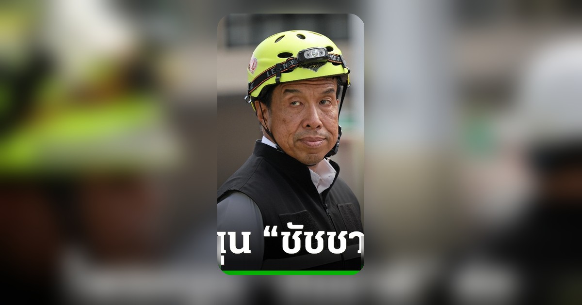 ดุสิตโพลชี้คนกรุงอยากให้ชัชชาติอยู่ต่อ คาดเลือก สก.พรรคประชาชน