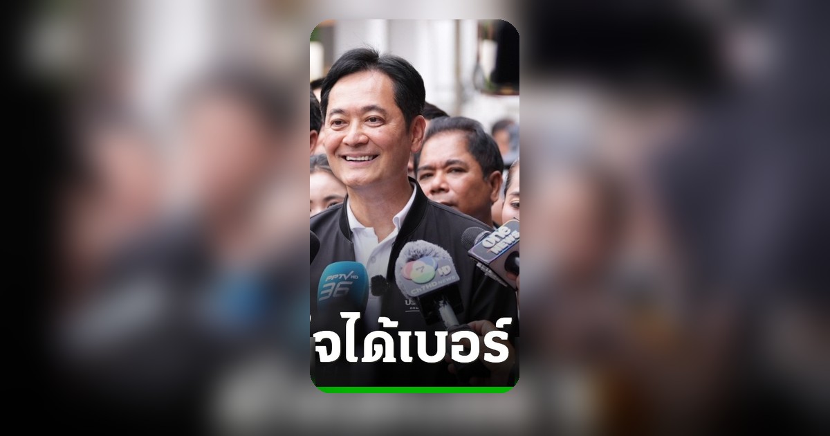 อนุชา ไม่หวั่นแข่ง ชัชชาติ ชูเบอร์ 5 สอดคล้องนโยบาย 5 ประการ