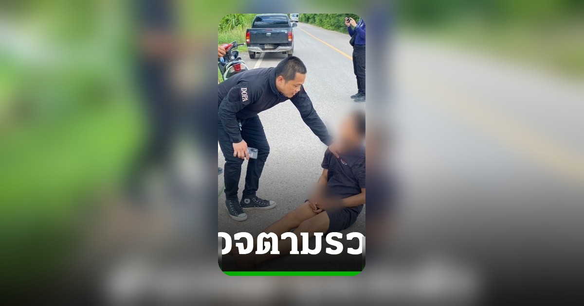ช็อกหนองบัวลำภู ตร.ตามจับ "ผัวใหม่" ทำร้ายเมียสาหัส ฆาตกรรมลูกเลี้ยงวัย 13 ปี