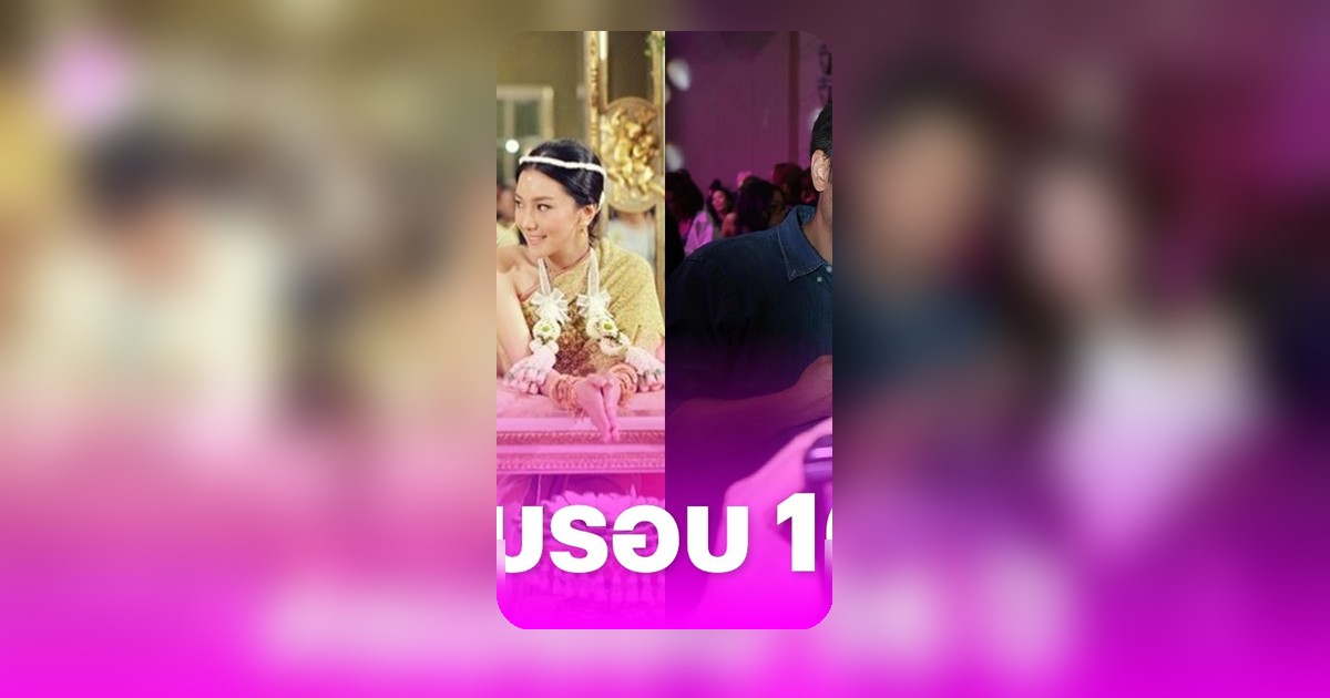 ต๊อด ปิติ โพสต์ภาพหวานฉลองครบรอบแต่งงาน นุ่น วรนุช 16 ปี