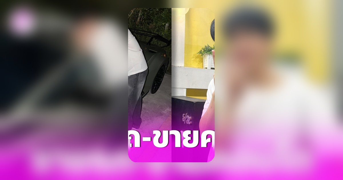 นิกกี้ ณฉัตร เซฟรายจ่าย ขายรถ-คอนโด ลุยลงทุนที่ดิน เลียนแบบพี่ตูน