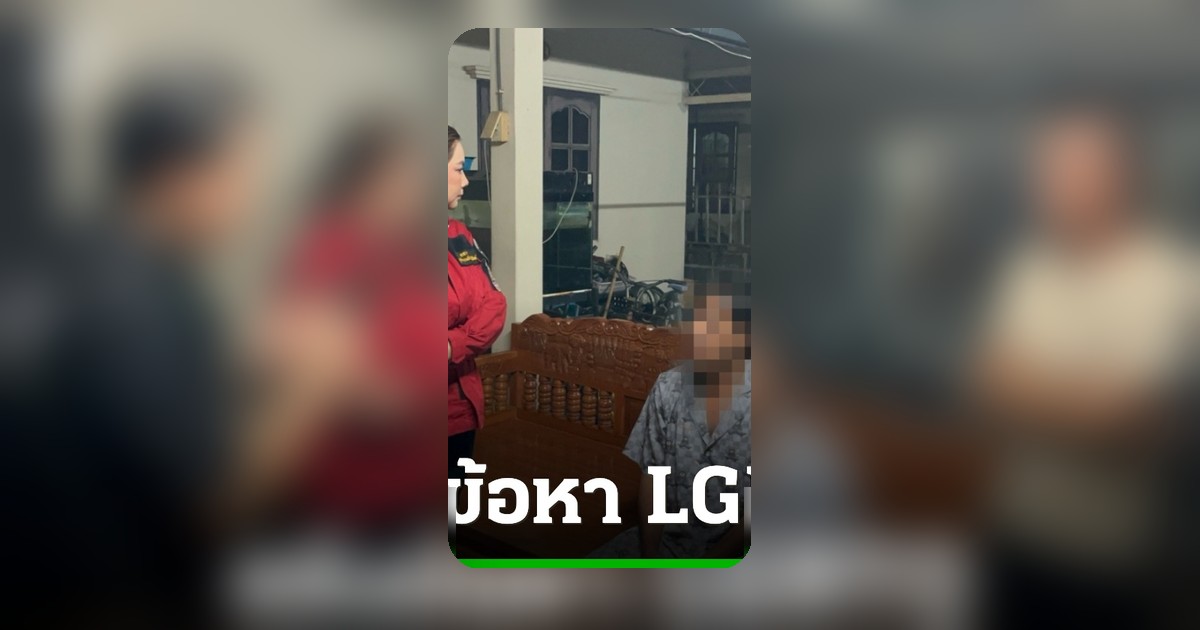 แจ้ง 6 ข้อหา หนุ่ม LGBTQ ล่วงละเมิดเด็กชายกว่า 10 ราย อ้างป้องกันตัว ก่อนปฏิเสธ