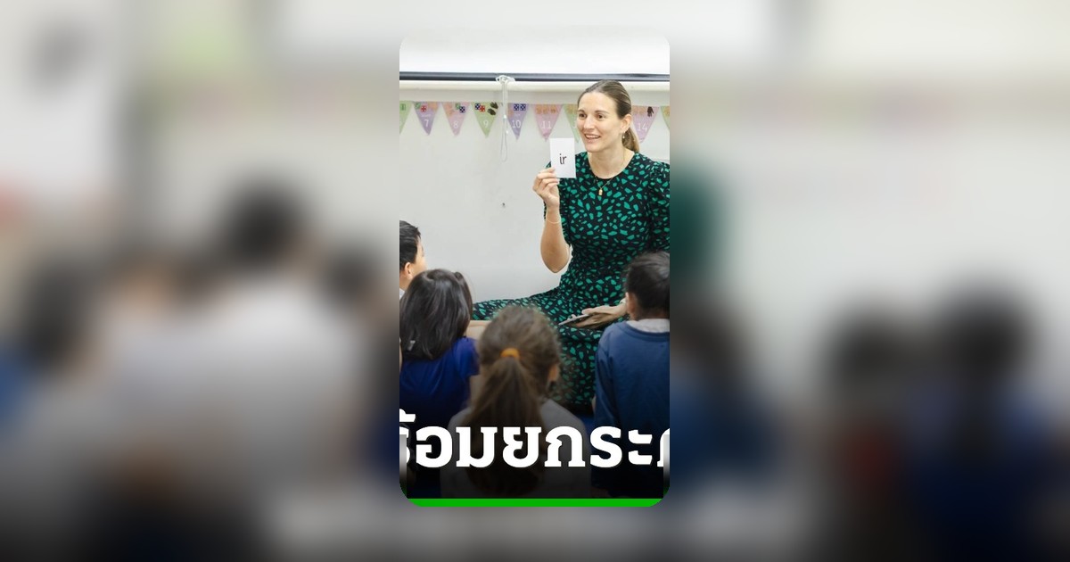 โรงเรียนนานาชาติแอสเตอร์ กรุงเทพ ยกระดับการศึกษาด้วยแนวคิด Education for Life