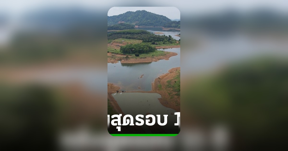วิกฤตแล้งเขาระกำ 11 ปี คลองแห้งขอด กรมชลประทานเร่งสูบน้ำช่วยเกษตรกร