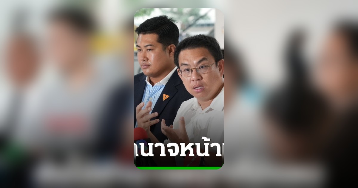 วิโรจน์-เฉลิมพงศ์ ร้อง ป.ป.ช.-กกต. สอบแชตไลน์อธิบดีปกครอง “ช่วยน้ำเงินด้วย”